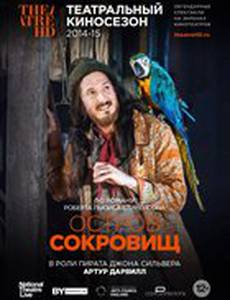 Остров сокровищ