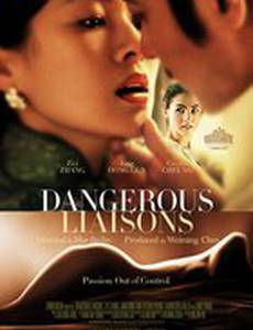 Опасные связи