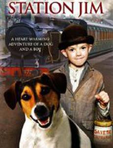 Станция Джима