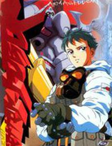 Робот Геттер: Последний день мира