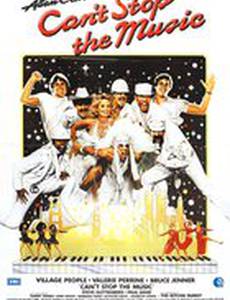 Музыку не остановить