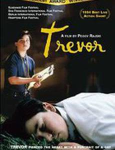 Тревор