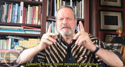 Обращение Терри Гиллиама к Украинцам