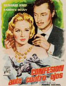 Признание с глазу на глаз