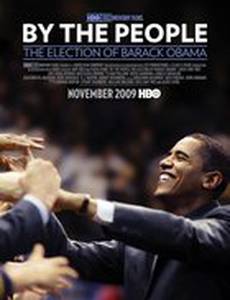 Сделано людьми: Выборы Барака Обамы