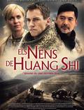 Постер из фильма "Дети Хуанг Ши" - 1