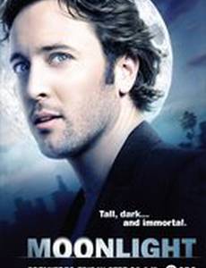 Лунный свет