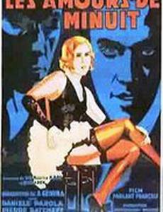 Les amours de minuit