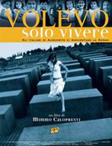 Я хотел только жить