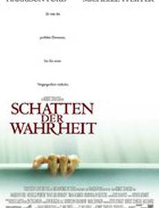 Что скрывает ложь