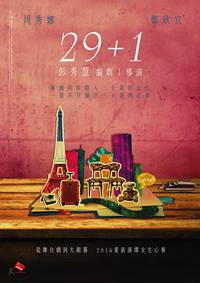 Постер 29+1