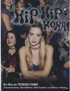 Эффект кетчупа