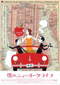 Постер Кое-что еще