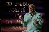 Кадр О чём говорят мужчины