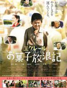 Эклер: Сладкие путевые заметки