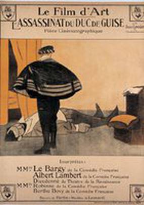 Убийство герцога де Гиза