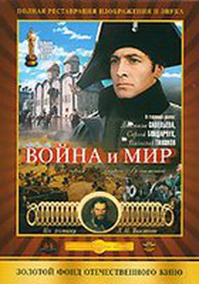 Война и мир: Андрей Болконский