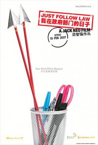 Постер Чти закон