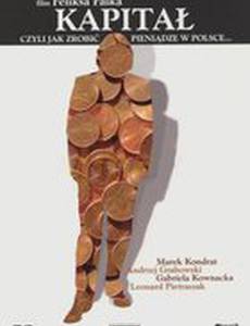 Капитал, или Как сделать деньги в Польше