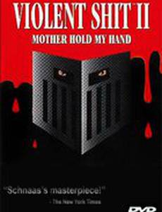 Беспредел 2