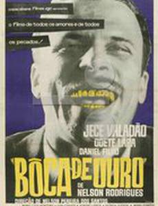 Золотой рот