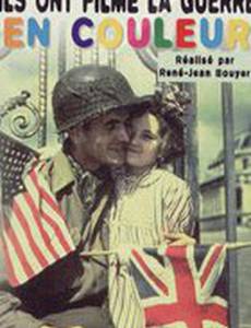 Они сняли войну в цвете