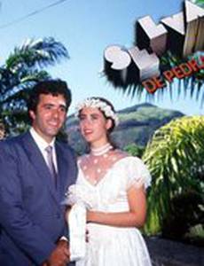 Каменные джунгли