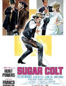 Сахарный кольт