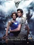 Постер из фильма "Тёмный мир: Равновесие" - 1