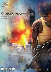 Постер Вирусный фактор