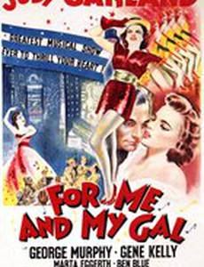 Для меня и моей девочки