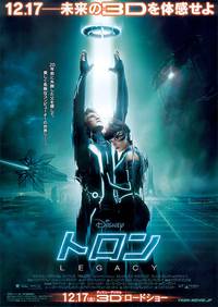 Постер Трон: Наследие