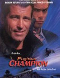 Объект преследования