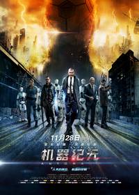 Постер Страховщик