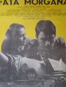 Fata Morgana