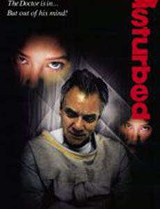 Взбудораженные