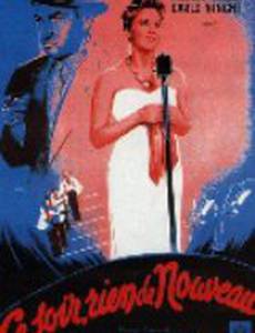 Сегодня ничего нового