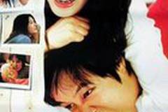 Дрянная девчонка