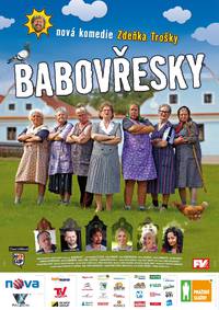 Постер Бабовжески