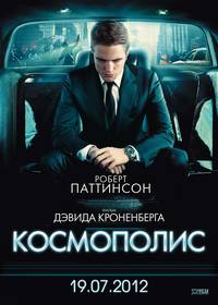 Постер Космополис