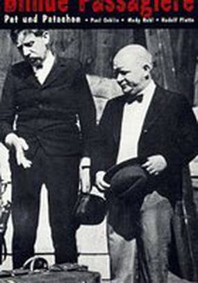 Безбилетные пассажиры