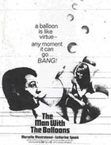 Человек с пятью шарами