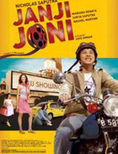 Обещание Джони