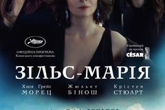 Зильс-Мария