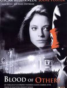 Чужой кровью