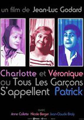 Всех парней зовут Патрик