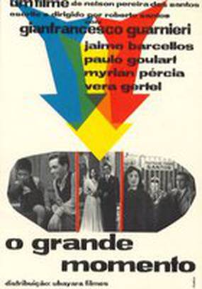 Великий момент