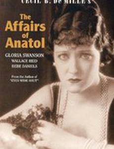 Дело Анатоля