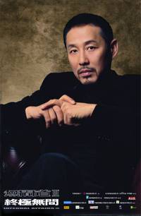 Постер Двойная рокировка 3