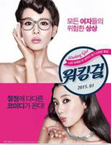 Девушка за работой